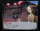 ペルソナ３　普通にプレイ動画。だけどHARD【BLOCK９４】