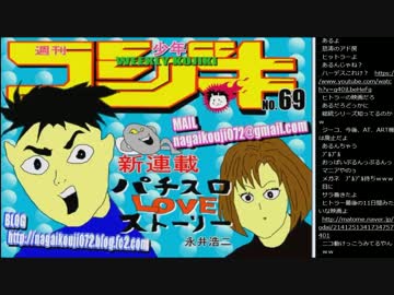 14.10.05 永井兄弟 凱旋門賞前の雑談