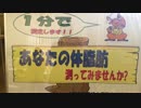 【血管年齢】健康チェックしてみた【脳年齢】