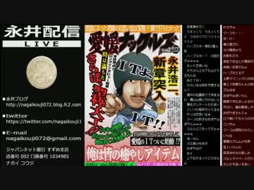 14.10.05 永井兄弟 凱旋門賞前の雑談part4