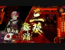 【戦国大戦】マヤウルのおくりもの【正六位D】Part50