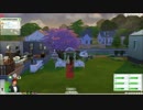 【sims4】カーター君の日常・９【字幕プレイ】