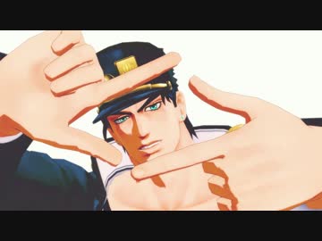 【ジョジョ】承太郎でぱちん【MMD】