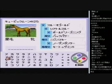 14.10.05 永井兄弟 ダビスタⅢpart2