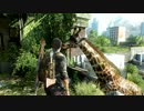 鈍感でも生き抜きたいラララ The Last of Us　Part57