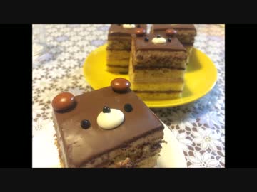 この世のお菓子をくまにする【クマオペラ編】