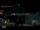 ダークソウル2 初見実況　64回目　【海亀】