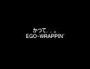EGO-WRAPPIN' / かつて．．。 をおっさんが歌ってみた