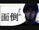 【AC  PP実況】謎の計画!プロジェクトファンタズマ　Part7