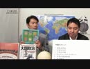 おくやま←★→わだ　冷戦勃発？（笑）｜奥山真司の「アメリカ通信」LIVE(20141001)_001