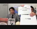 軍靴の足音が聞こえないと勝てません！｜奥山真司の「アメリカ通信」LIVE(20141001)_002