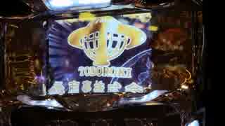 名古屋PR隊押忍サラリーマン番長試打動画PART4.mp4