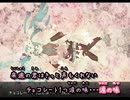 【ニコカラ】チョコレートの午後【on vocal】