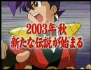 ★天外魔境２　ＰＳ２・ＧＣ版　紹介デモ動画