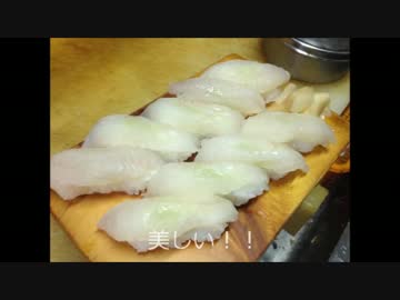 【かーびーの釣り日記】part33 絶品!カサゴ寿司