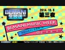 BEMANI生放送(仮)特別版「BEMANI MUSIC WEEK」 第三夜 1/3