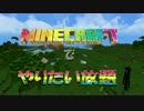 Minecraftでやりたい放題 EP.5-Part1-【マルチゆっくり実況】