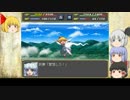 【ゆっくり実況】幻想少女大戦紅 霊夢ルート第2話その2