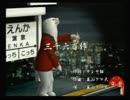 くまうた★祝★（3600）　「三千六百作」　唄：嵐山クマ男（夫)