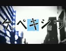 【ひよこ豆と父】　ケッペキショウ　【歌ってみた】