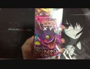 カードゲーム開封動画　ポケモンカード編　1　（XY4）