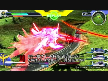 [家庭版]エクシアで元帥を目指して[EXVSFB] part21