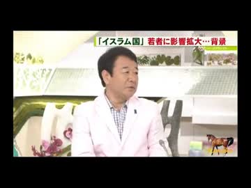 再うp青山繁晴　緊急生出演「大学生(26)イスラム国参加計画」を解説