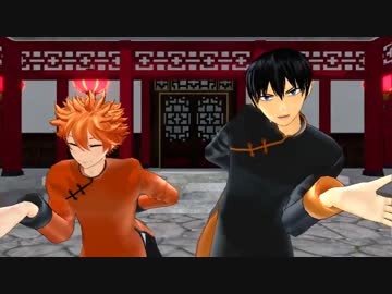 【MMDHQ!!】いーあるふぁんくらぶ【おきがえ日向と影山】