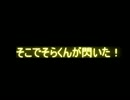 【二人実況】科学くん２と遊ぼう！【大事なもの】３パーツ