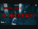 【Destiny】兄弟二人でストーリーモード実況！　Part6