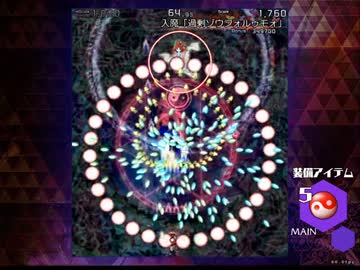 弾幕アマノジャク　に挑戦　Part.4　（実況付）