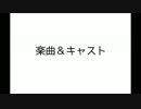 【M3-2014秋】EBI Zanmai Ex2 Album 『Double Cast』クロスフェードデモ