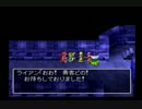 【初見】ドラゴンクエストⅣ実況プレイPart39【PS版】