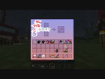 【Minecraft】忍者が世界を解き明かすTerraFirmaCraft ３９