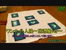 ワンナイト人狼を適当プレイin居酒屋