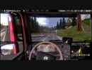 【EURO TRUCK SIMULATOR 2】配送日記１６－１