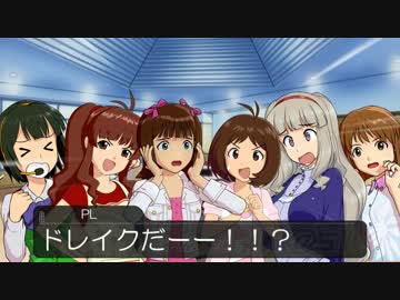 【卓m@s】緋色の魔法少女 Session.1-4【SW2.0】