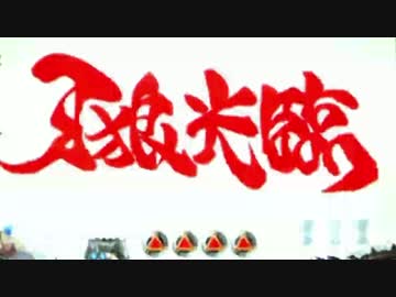 【パチンコ】CR牙狼FINAL-ZZI・Y BONUS 42回