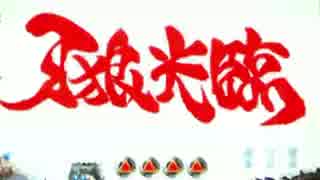 【パチンコ】CR牙狼FINAL-ZZI・Y BONUS 42回