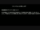 艦これRPG渦巻くあすなろ船団暴走記１－５