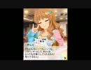 諸星きらり　目指せきらきらモデル　思い出エピソード特別編　ボイス付