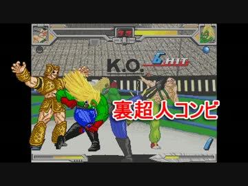 【マッスルファイト】超人レスラータッグ選手権　予選Fブロックその2