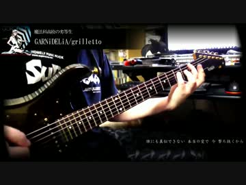 【魔法科高校の劣等生OP2】grilletto/GARNiDELiAを弾いてみた【Knaggs Guitars】