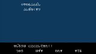 【実況】くにおくんの時代劇だよ３人集合　Part16 後半