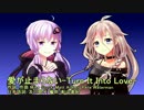 IA、結月ゆかりに愛が止まらないを歌ってもらった（無調教）