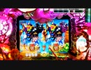【パチンコ実機】CRA魔神英雄伝ワタル99VM カバ3頭目その1