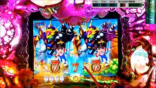 【パチンコ実機】CRA魔神英雄伝ワタル99VM カバ3頭目その1