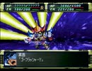 【PS】スーパーロボット大戦Fを実況プレイ Part.108