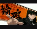 【MAD】　アマガミ　絢辻さん誕生祭!2014