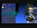 【テラリア】グリマスの「Next Life 我那覇響」作ってみた【PS3】
